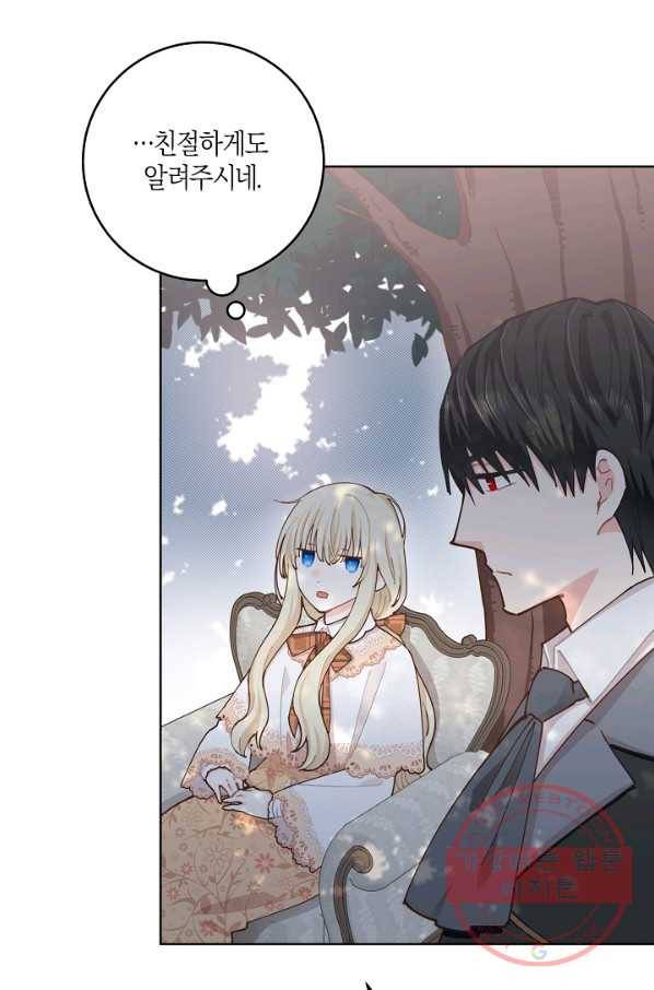 건강이 없습니다 8화 84