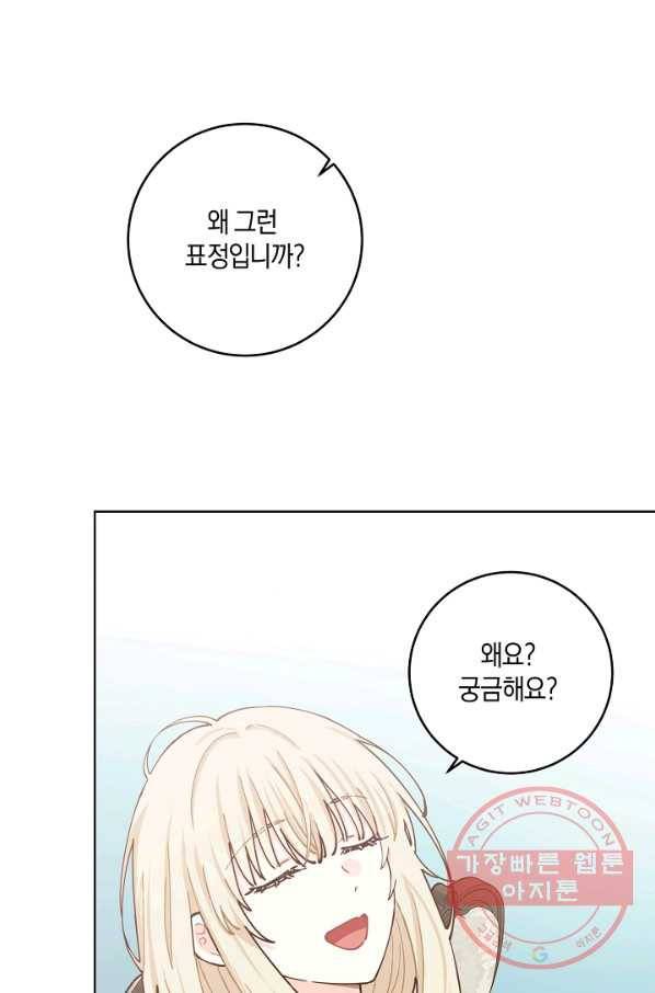 건강이 없습니다 8화 88