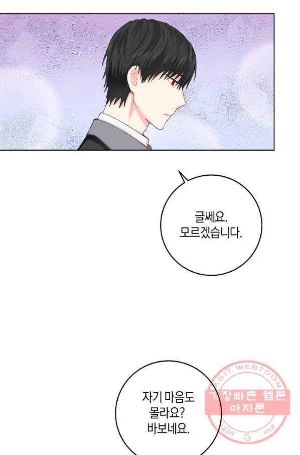 건강이 없습니다 8화 90