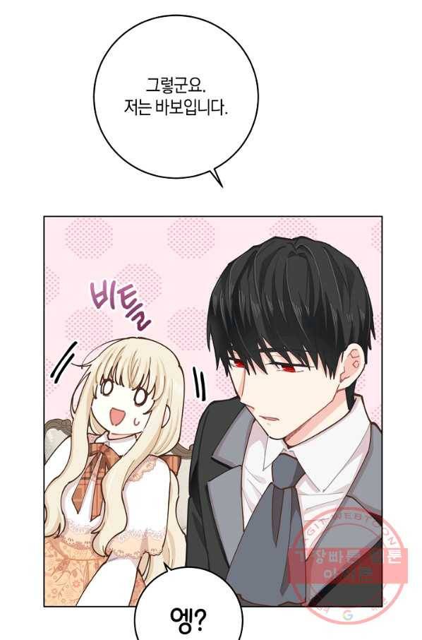 건강이 없습니다 8화 92