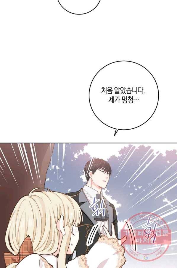 건강이 없습니다 8화 93