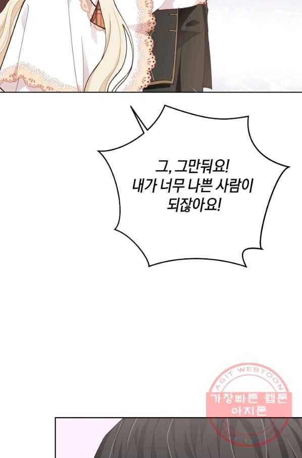 건강이 없습니다 8화 94