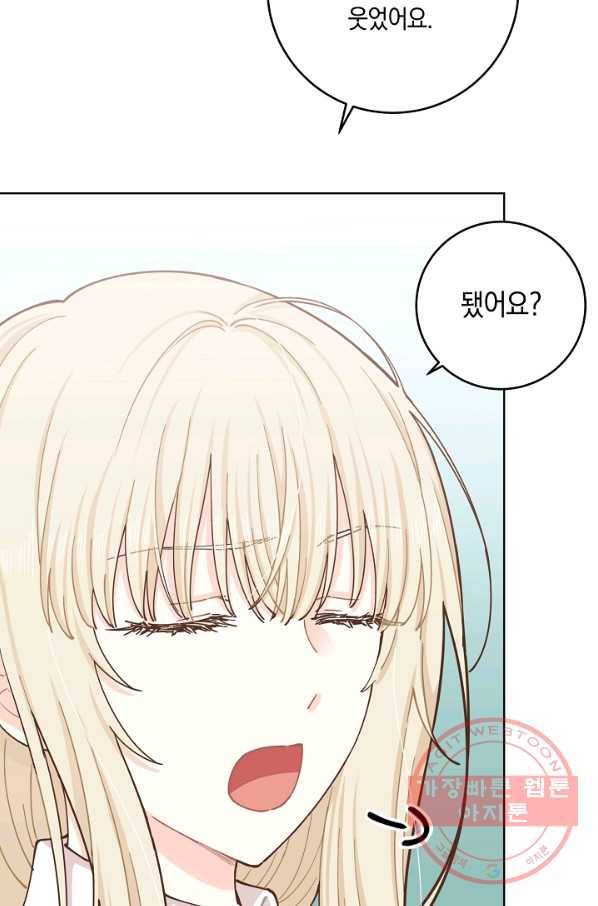 건강이 없습니다 8화 96