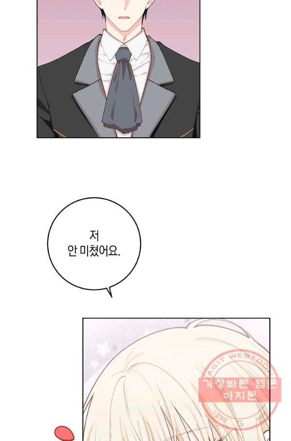 건강이 없습니다 8화 98