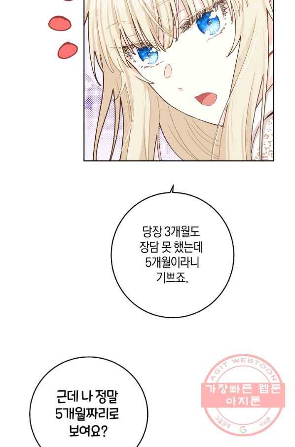 건강이 없습니다 8화 99
