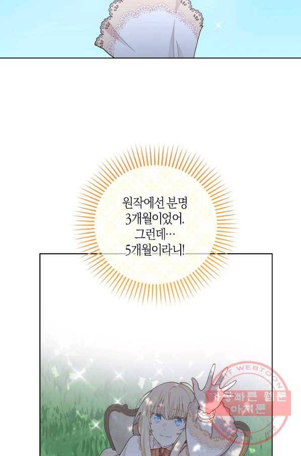 건강이 없습니다 8화 102