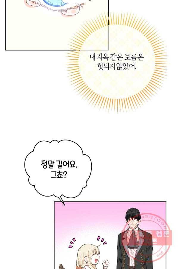 건강이 없습니다 8화 105
