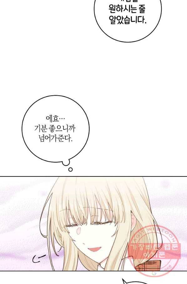 건강이 없습니다 8화 107