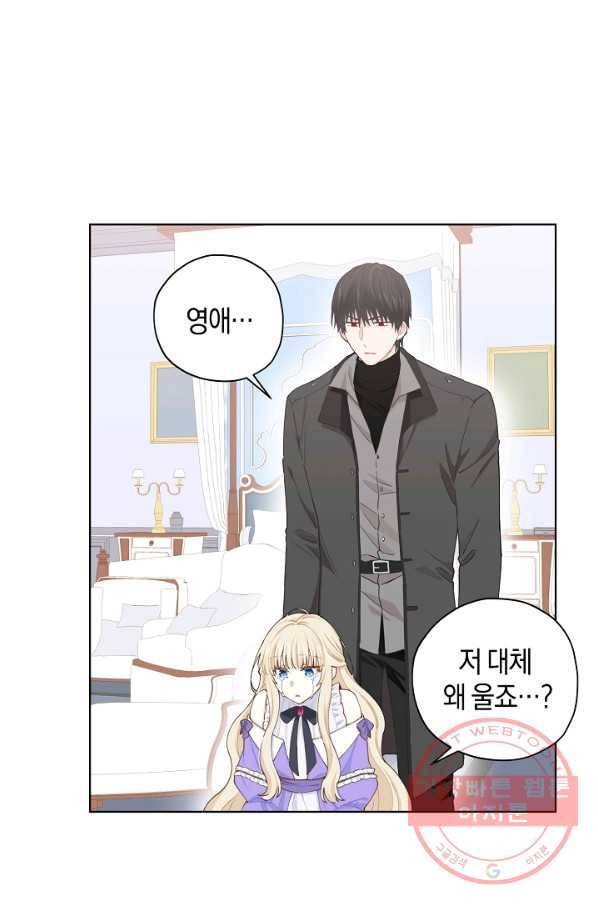 건강이 없습니다 16화 4