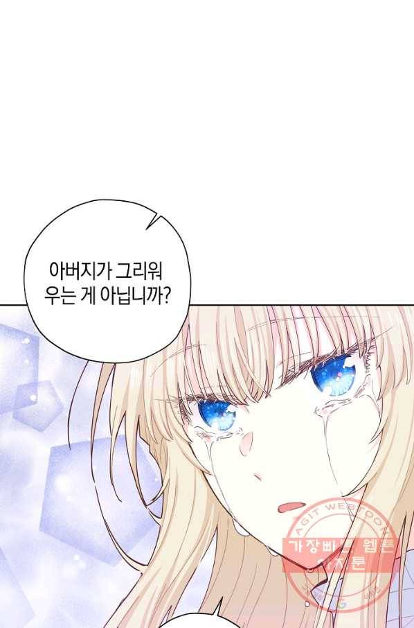 건강이 없습니다 16화 5