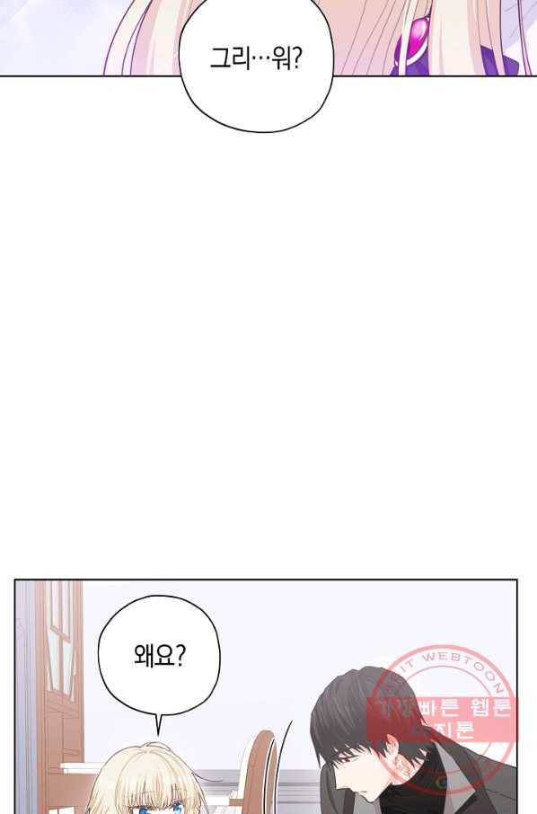 건강이 없습니다 16화 6