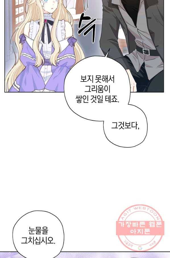 건강이 없습니다 16화 7