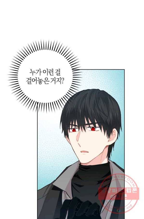 건강이 없습니다 16화 14