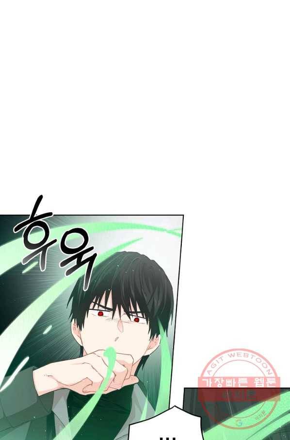 건강이 없습니다 16화 17