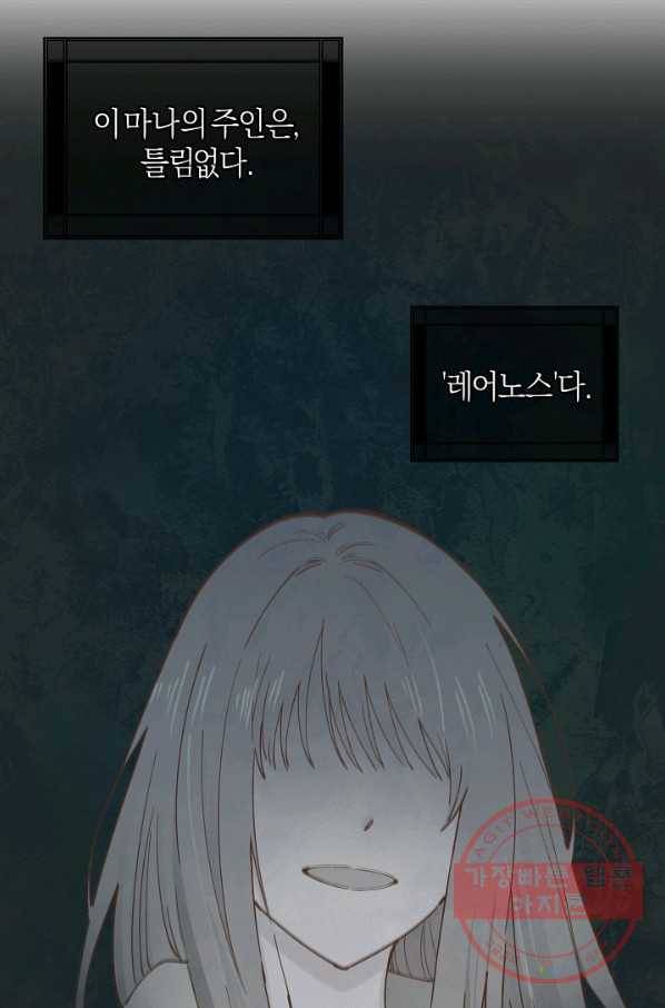 건강이 없습니다 16화 23
