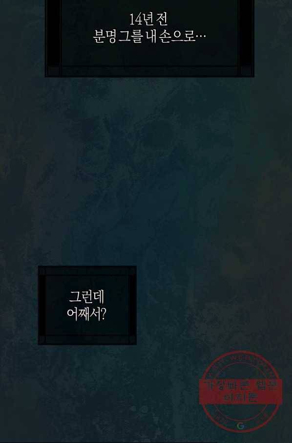 건강이 없습니다 16화 25
