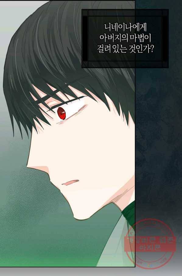 건강이 없습니다 16화 26