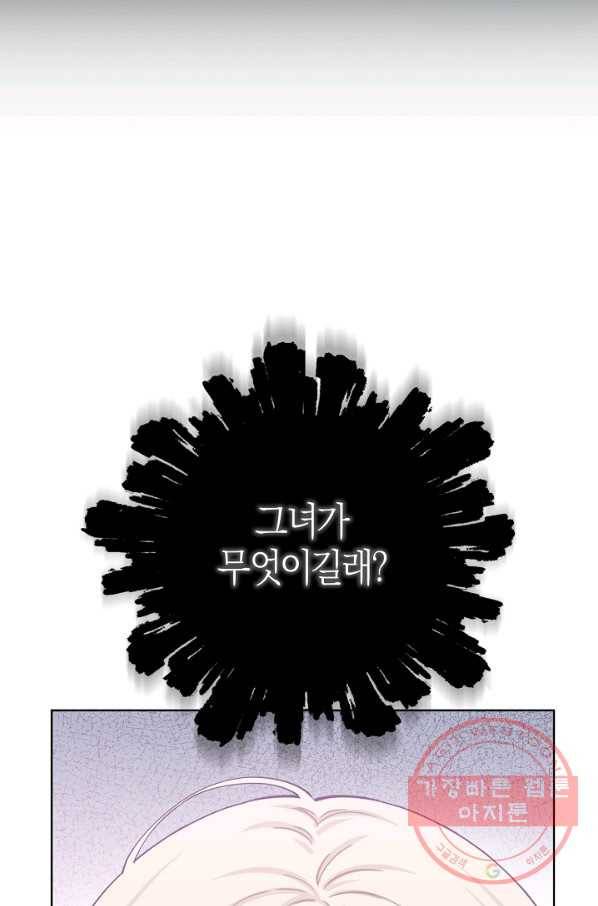건강이 없습니다 16화 27