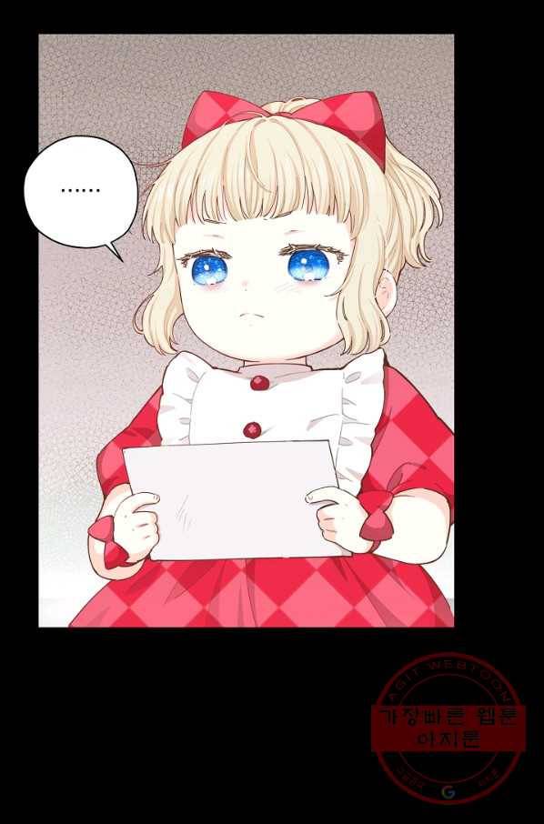 건강이 없습니다 16화 33