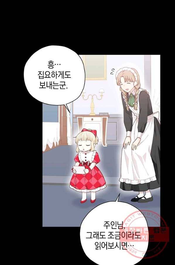 건강이 없습니다 16화 34