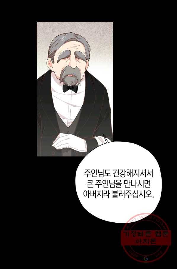 건강이 없습니다 16화 46