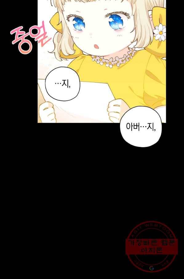 건강이 없습니다 16화 52