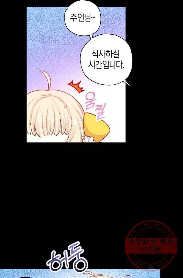건강이 없습니다 16화 53