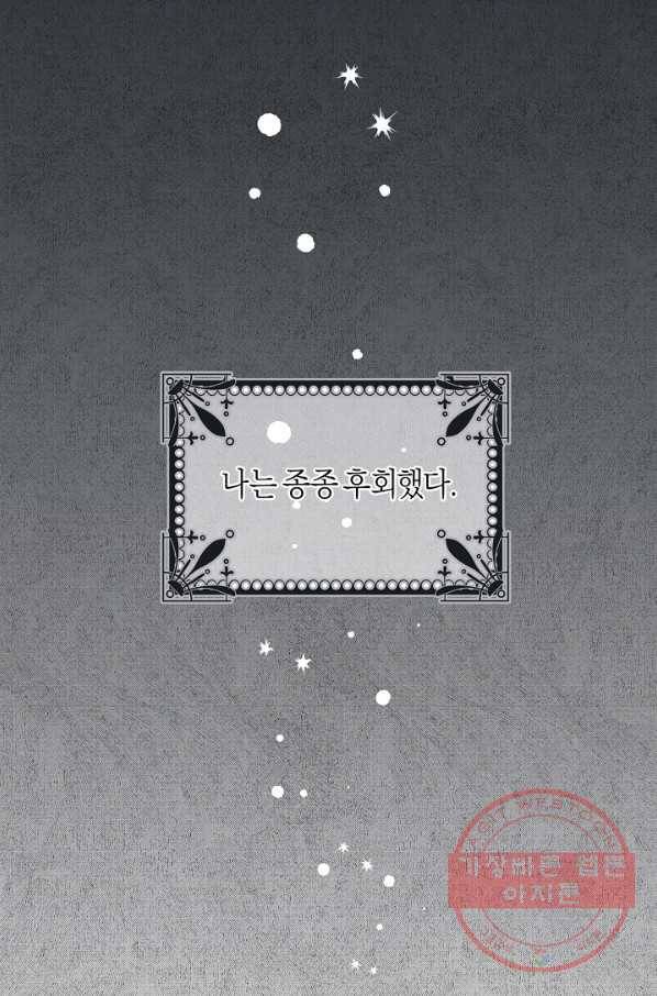 건강이 없습니다 16화 56