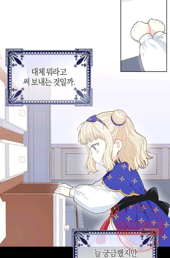 건강이 없습니다 16화 58