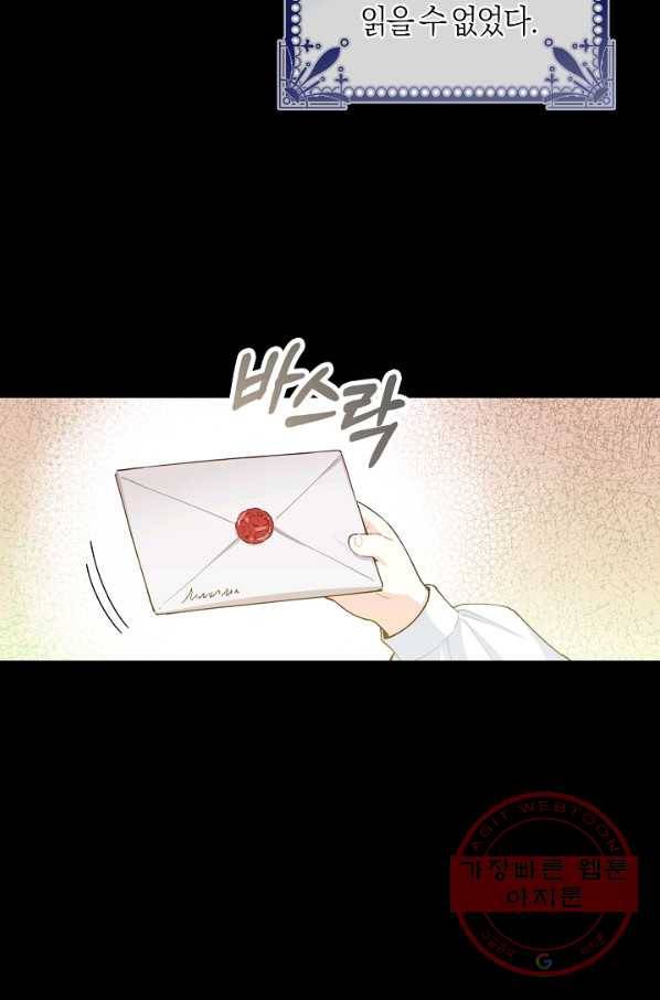 건강이 없습니다 16화 59