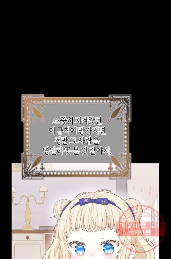 건강이 없습니다 16화 60