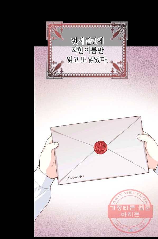 건강이 없습니다 16화 62