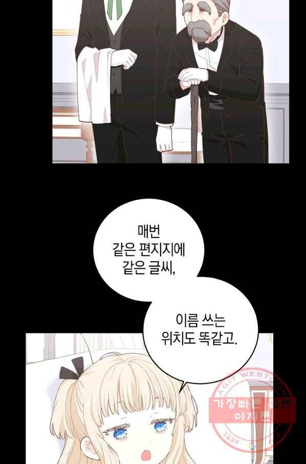 건강이 없습니다 16화 65