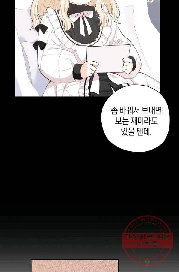 건강이 없습니다 16화 66
