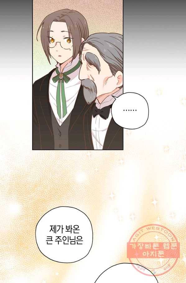 건강이 없습니다 16화 67