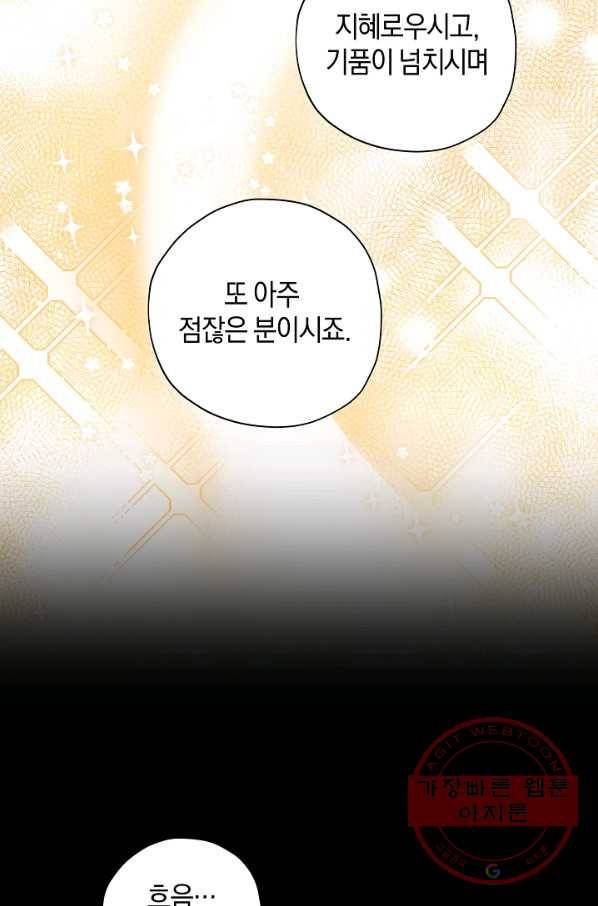 건강이 없습니다 16화 68