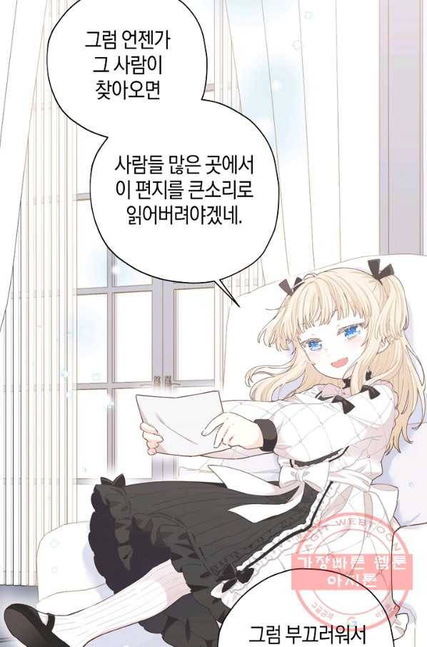 건강이 없습니다 16화 70