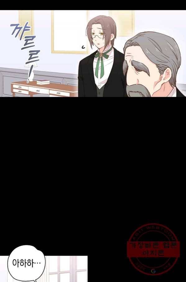 건강이 없습니다 16화 72
