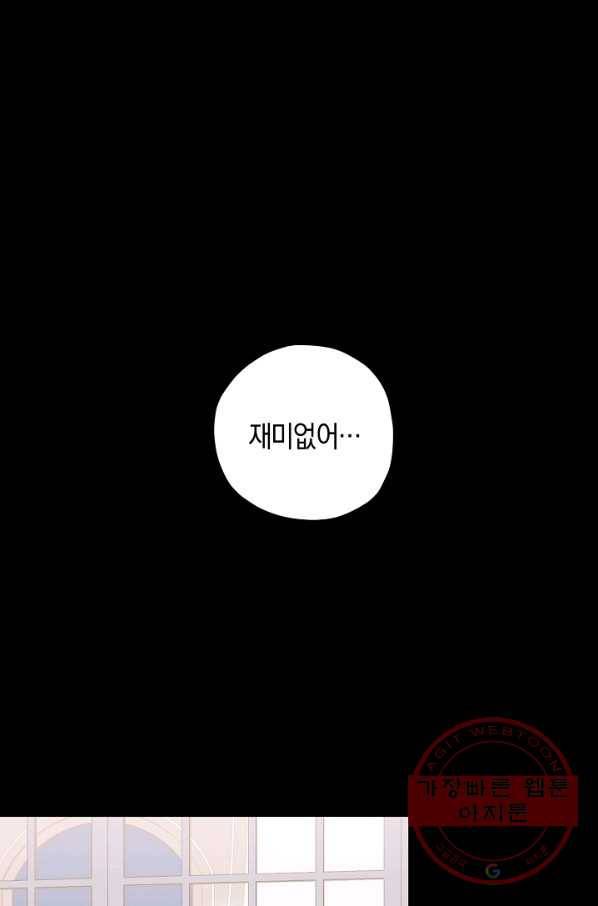 건강이 없습니다 16화 74