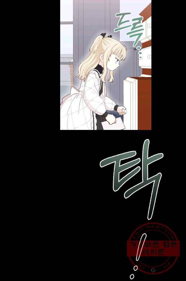 건강이 없습니다 16화 76