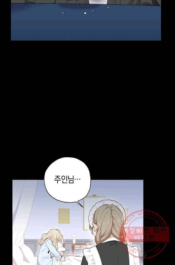 건강이 없습니다 16화 79