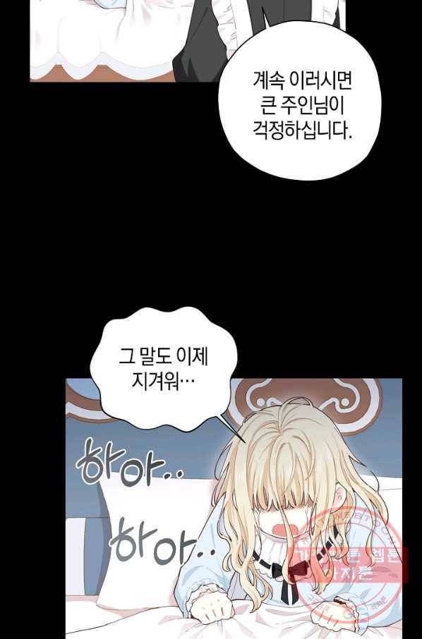 건강이 없습니다 16화 80