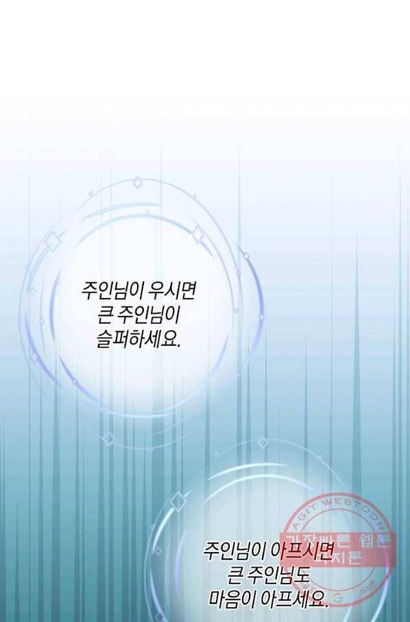 건강이 없습니다 16화 91
