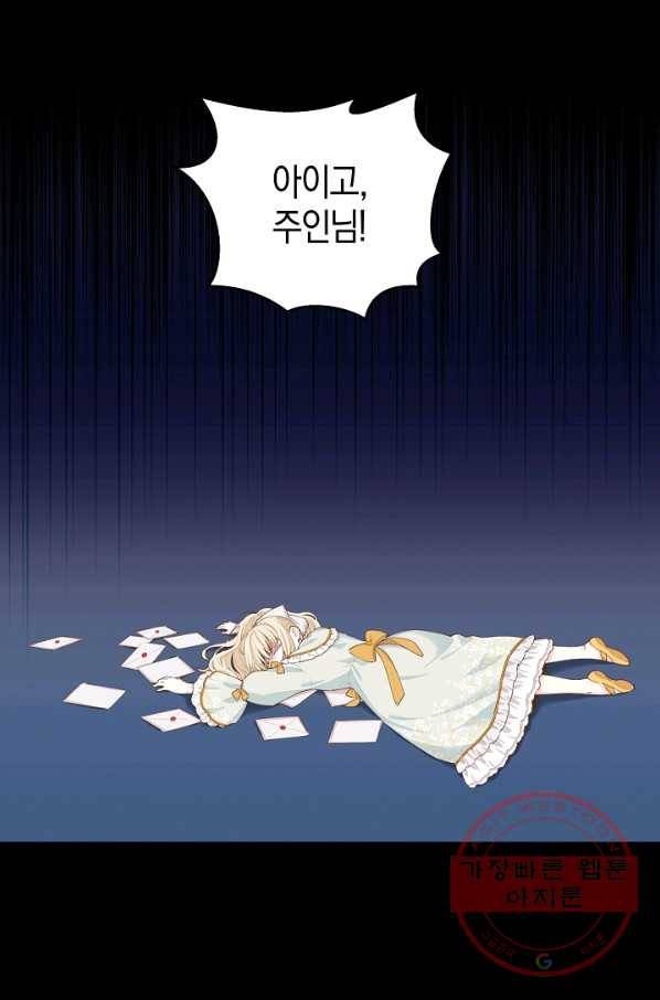 건강이 없습니다 16화 109