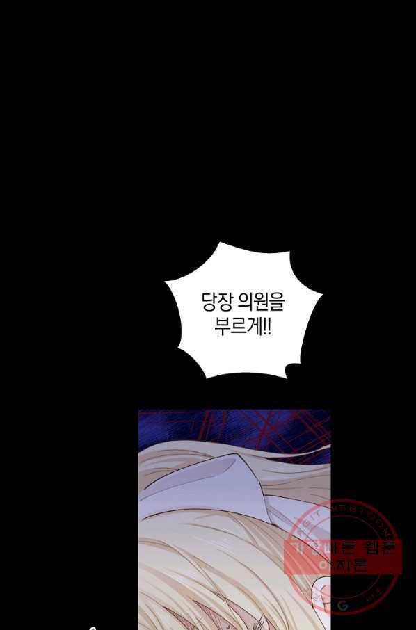 건강이 없습니다 16화 110