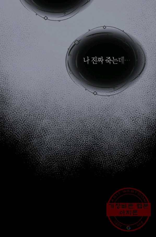 건강이 없습니다 16화 114