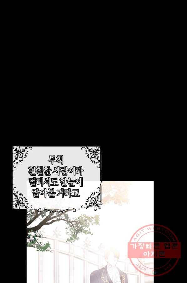 건강이 없습니다 16화 117