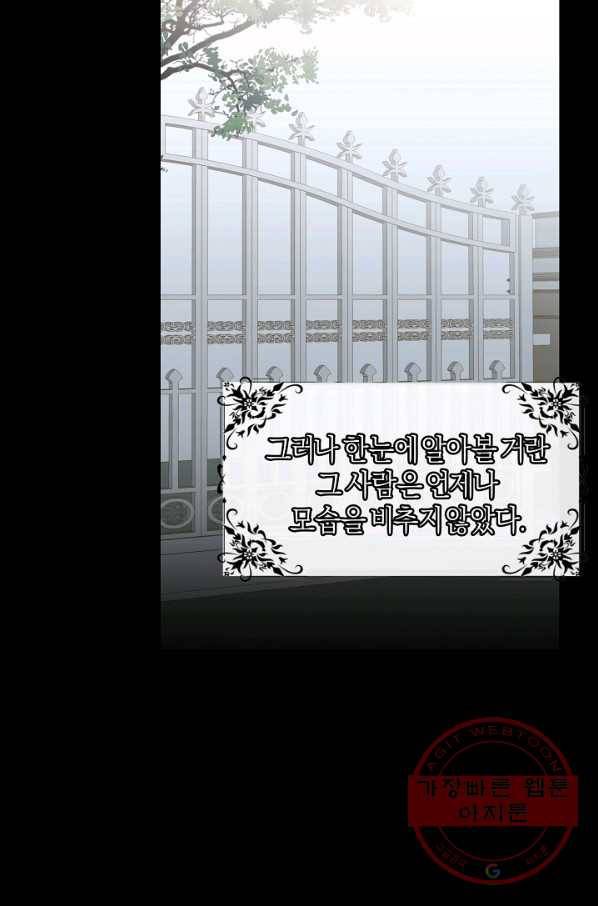 건강이 없습니다 16화 119