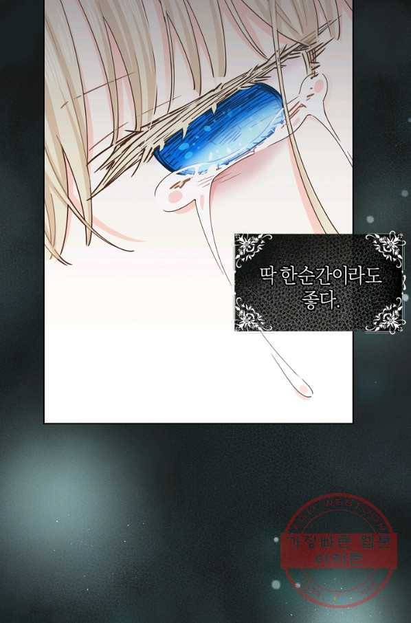 건강이 없습니다 16화 122