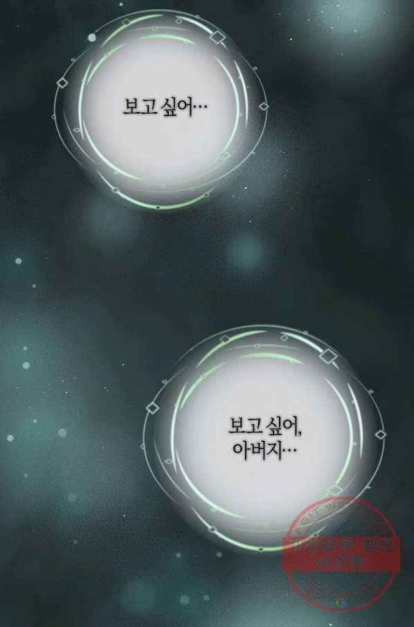 건강이 없습니다 16화 123